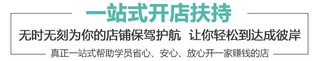 嘉美美甲一站式开店扶持,安心、省心、放心